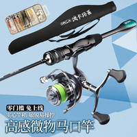 TAIGEK马口微物路亚竿ul实心稍新手推荐1.