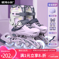 银河小将轮滑鞋儿童溜冰鞋女童初学者可调滑轮鞋滑冰旱冰鞋男童成人直排轮