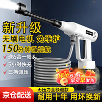 梦多福 MODOFO德国品质 家用无线锂电洗车机高压水枪洗车便携式充电大功率电动刷车泵洗地机手持空调清洗机 【无刷基础版】90分钟续航收纳箱(58%人选) 车载锂电池商用加压洗车器刷车配备防冻防爆裂水管