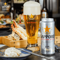 SAPPORO 三宝乐精酿啤酒500ml*6听啤酒