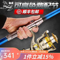 狼王 海竿抛竿套装超硬碳素远投竿海杆超轻单竿矶钓竿船钓竿抛杆甩竿 3.6米+烈焰6000轮+9礼包