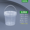 水杉 0.5L透明小桶圆形塑料桶小水桶密封桶龙虾桶带提手