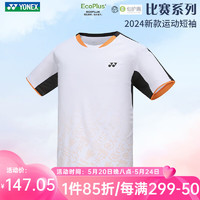 YONEX2024尤尼克斯羽毛球服夏短袖男女比赛服速干T恤110064 男款 110064 白色 M