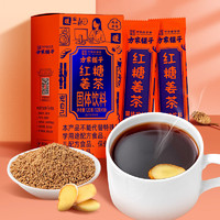 方家铺子 中华 坚持利润3% 红糖姜茶120g 速溶姜丝茶（12g*10袋）
