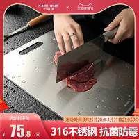 加厚316不锈钢菜板抗菌防霉家用切菜板和面板厨房砧板大号擀面板