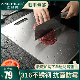 加厚316不锈钢菜板抗菌防霉家用切菜板和面板厨房砧板大号擀面板