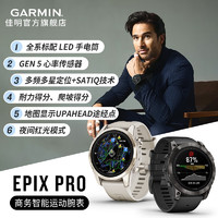 GARMIN 佳明 Epix Pro易耐时户外运动手表