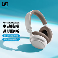 森海塞爾 Accentum無線耳機 藍牙頭戴主動降噪無線藍牙音樂耳機 AccentumPLUS白色
