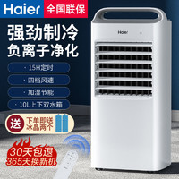百亿补贴：Haier 海尔 空调扇家用制冷器冷风机宿舍冷气扇加湿小型风扇移动水冷空调