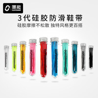 偶能 GRIP LACE PRO 3代防滑硅胶足球鞋带运动休闲薄鞋绳懒人防松 黑色/透明硅胶 长度115cm