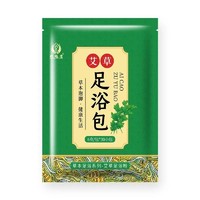 兴宛堂 艾草/老姜/益母草/红花足浴包4种随机一袋/30小包