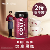 Fanta 芬达 可口可乐 COSTA COFFEE  焙享黑咖180ml*8罐