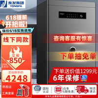 永发 保险柜（YONGFA）慕炫系列家用sss新国标认证保险箱大型线下同款WIFI远程控制 【高80CM-WIFI】慕炫80bpm3c-01
