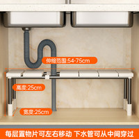 多功能可伸縮廚房下水槽置物架