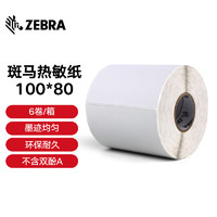 ZEBRA 斑马热敏标签纸条码纸高性能环保耐久型热敏纸标签(不含双酚A)2100D 100*80*500张（6卷箱装）