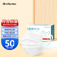 DR.CHU 初医生 医用外科口罩一次性加宽耳带薄款透气防尘灭菌独立包装50只/盒