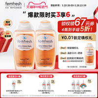 Femfresh 芳芯 女性私处洗护液250ml*2瓶（前1千份送芳芯洗护液200ml+30ml*2）