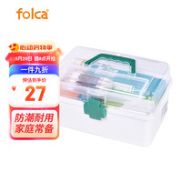 folca 便携式分层医药箱家用多功能保健急救箱化妆品收纳箱密封小药盒 F2002