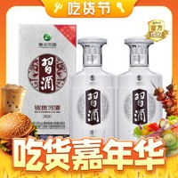 百亿补贴：XIJIU 习酒 第三代银质酒 53度 酱香型白酒  500ml*2瓶