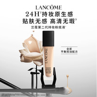 LANCOME 兰蔻 新持妆粉底液 持久干皮油皮亲肤贴妆遮瑕底妆