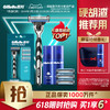 Gillette 吉列 锋速3经典手动剃须刀套装