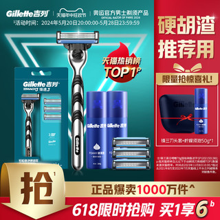 Gillette 吉列 锋速3经典手动剃须刀套装