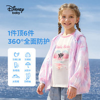 Disney 迪士尼 童装儿童防晒衣外套皮肤衣遮阳上衣宝宝夏季薄款UPF50+2024新款