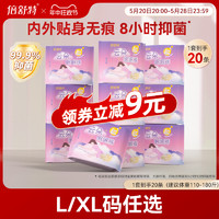 倍舒特 安睡裤卫生巾L码XL大码夜用云朵裤女防漏甜睡裤