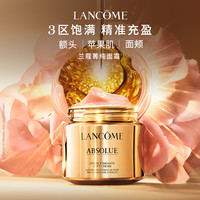 LANCOME 兰蔻 菁纯面霜流云霜 保湿淡纹饱满紧致抗老化面霜