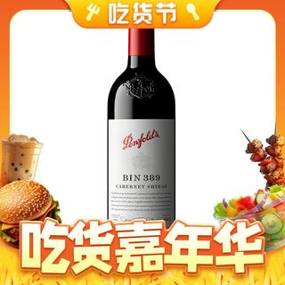 BIN389赤霞珠西拉 干红葡萄酒 750ml 单支装