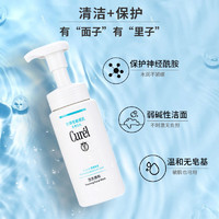 88VIP：Curél 珂润 、：Curél 珂润 润浸保湿洁颜泡沫150ml