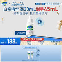 Cetaphil 丝塔芙 自修精华液神经酰胺积雪草舒缓敏感肌男女