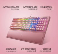 88VIP：RAZER 雷蛇 黑寡妇蜘蛛V3 104键 有线机械键盘