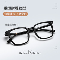 Helen Keller 眼镜近视女防蓝光韩版潮黑框素颜眼镜男潮流镜平光H87004