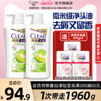 CLEAR 清扬 洗发水樱花控油活力清爽洗头膏去头屑官方旗舰店