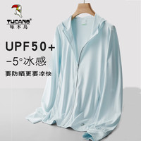 啄木鸟（TUCANO）防晒衣女男冰丝皮肤衣连帽开衫防紫外线防晒服户外风衣钓鱼服外套 ky2020玉月兰-女 L