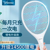 雅格 YAGE 电蚊拍苍蝇拍家用可充电耐用灭驱蚊老牌子电蚊子拍