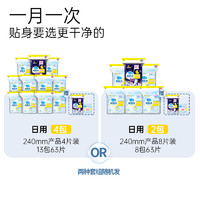 倍舒特 [2组送折叠凳]倍舒特医护级卫生巾日夜组合正品夜用抑菌姨妈巾