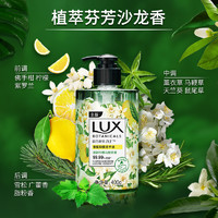 LUX 力士 香氛抑菌洗手液小苍兰 400g*4