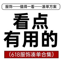 极限凑单、好价汇总：折..都不算爱？那什么算爱