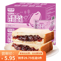 bi bi zan 比比赞 糕点钜惠多种组合 吐司面包蛋糕休闲零食早餐下午茶点心整箱 RX 紫米夹心吐司 400g