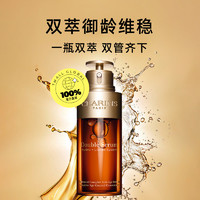 再降价、88VIP：CLARINS 娇韵诗 黄金双萃精华 75ml