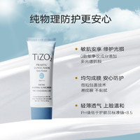 TIZO 2物理防晒霜面部防紫外线隔离清爽油皮敏感肌孕妇可用SPF40