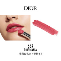 Dior 迪奥 魅惑唇膏替换芯黑管口红新色#845#740#8