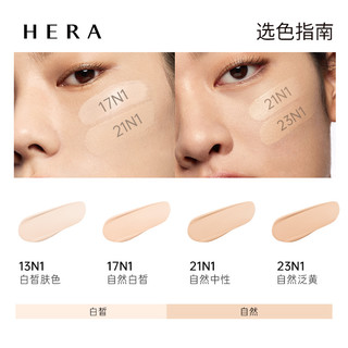 HERA 赫妍 官方黑金气垫bb霜哑光粉底液防晒遮瑕持久化妆底妆