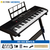 MOSEN 莫森 BD-665 61鍵多功能電子琴 初學者成年兒童入門鋼琴鍵 兒童教學專用 支持pad