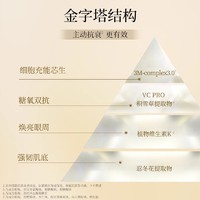 AXXZIA 晓姿4D金字塔眼膜紧致淡纹抗皱淡化黑眼圈提拉紧致