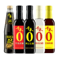 88VIP：千禾 生抽老抽料酒白醋2000ml 510g御藏12%蚝油厨房烹饪调味组合