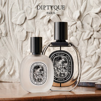 DIPTYQUE 杜桑肌肤之花发香喷雾系列30ml