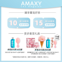 AMAXY 无硅油控油蓬松洗发水控油去屑修护养护头皮洗发水礼盒套装